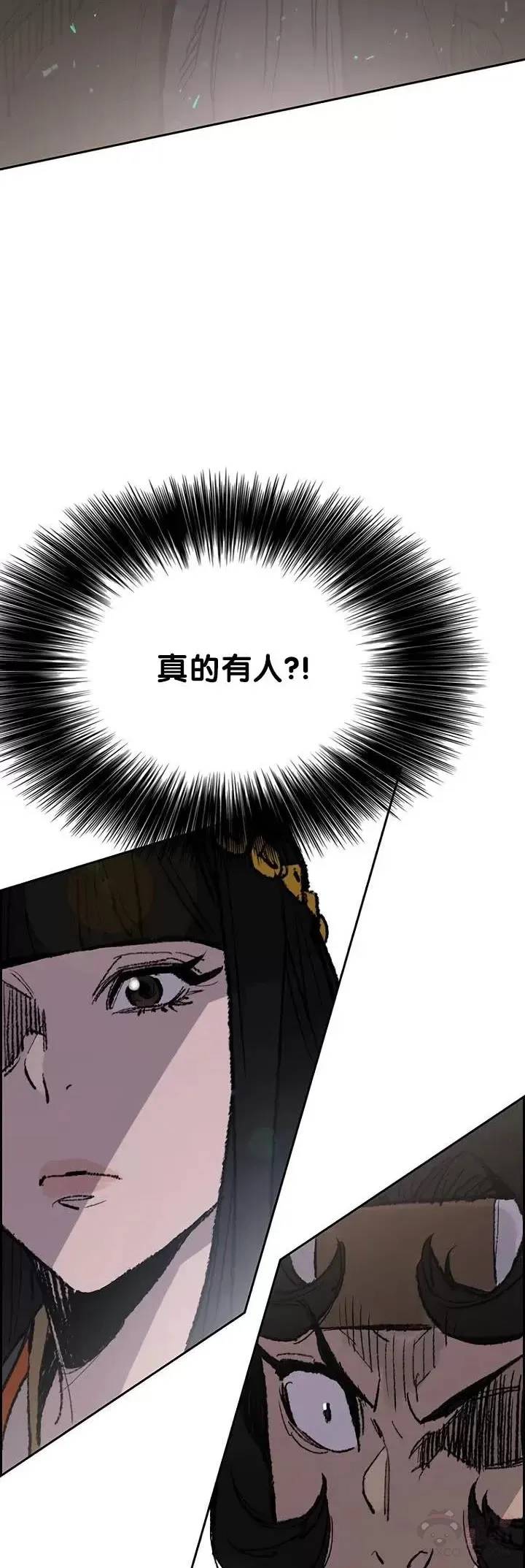 第64话 伤自尊的白道君 第7页