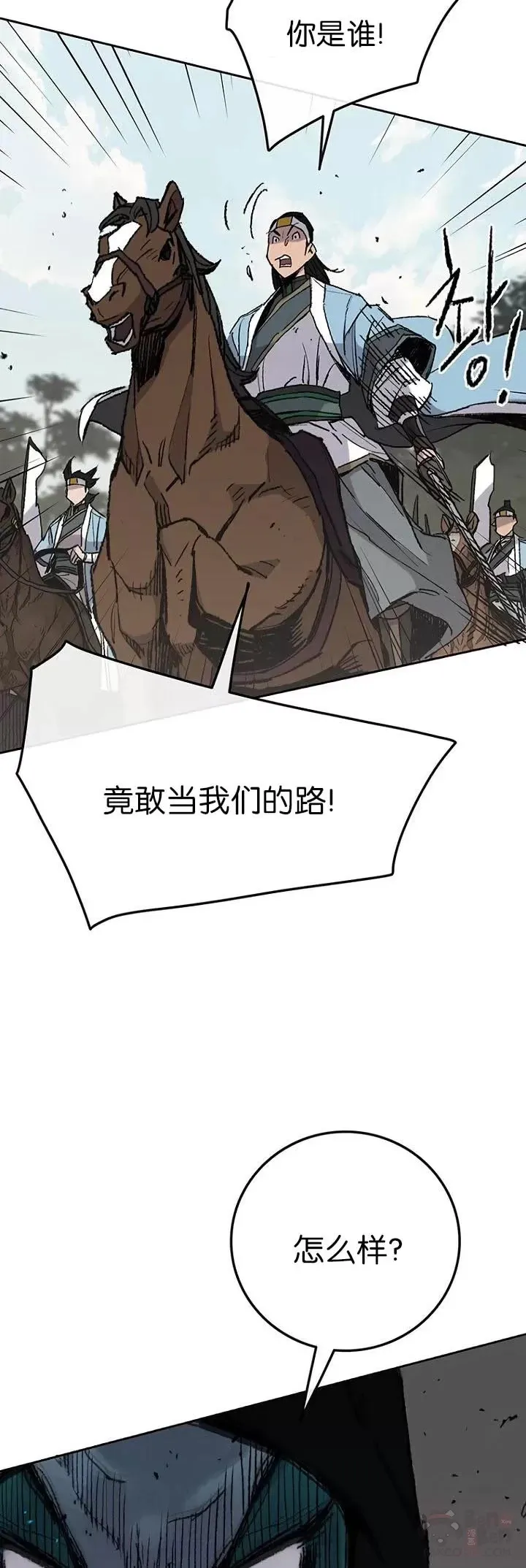 第64话 伤自尊的白道君 第9页