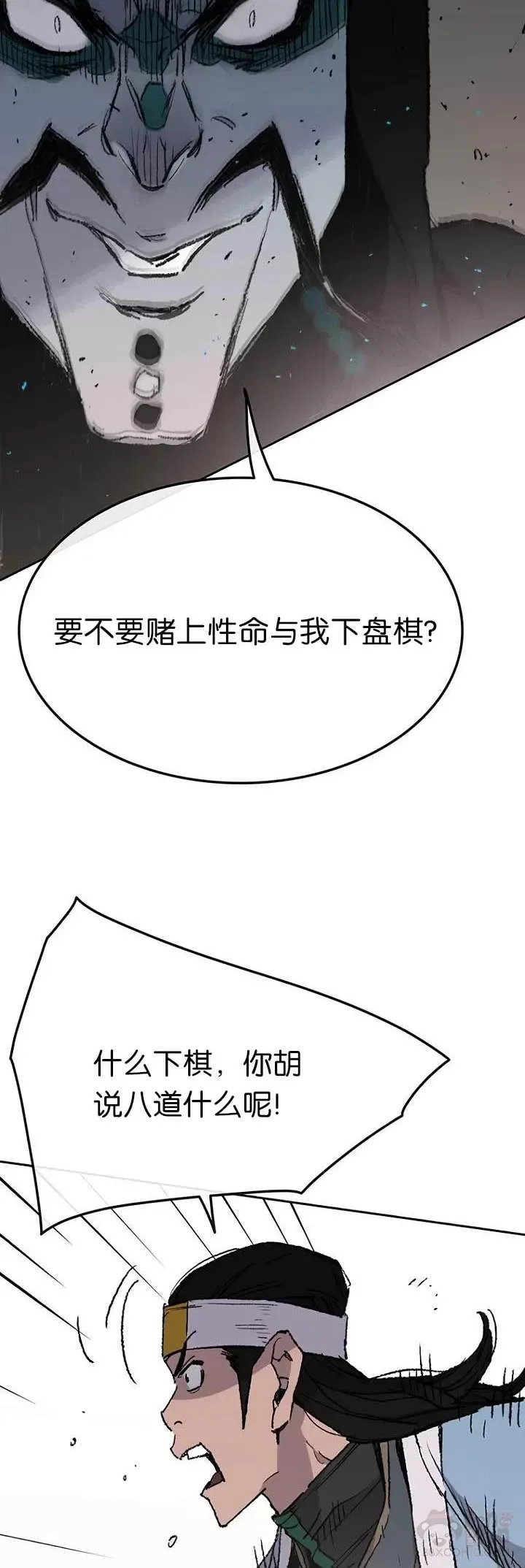 第64话 伤自尊的白道君 第10页