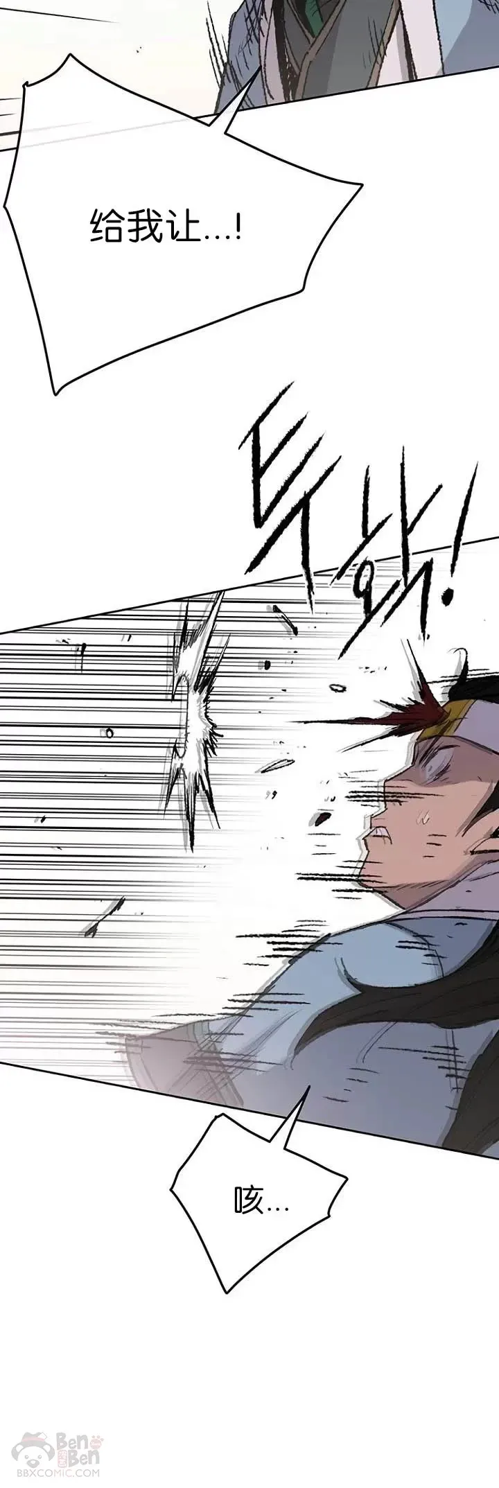 第64话 伤自尊的白道君 第11页