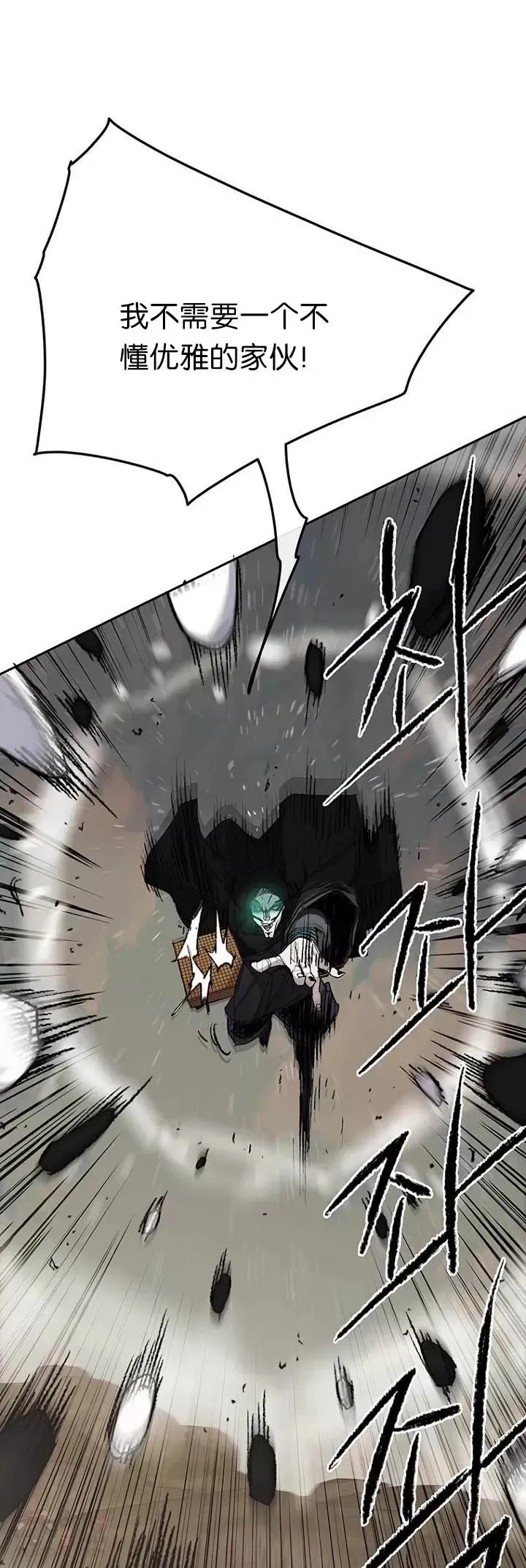 第64话 伤自尊的白道君 第12页