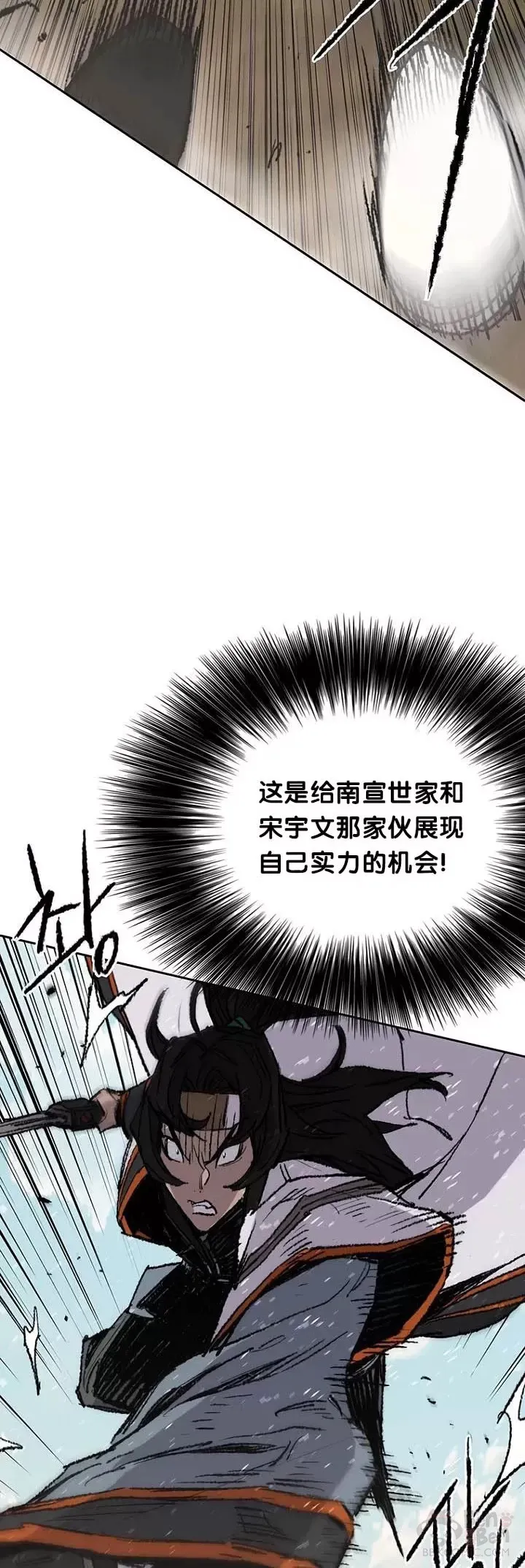 第64话 伤自尊的白道君 第13页