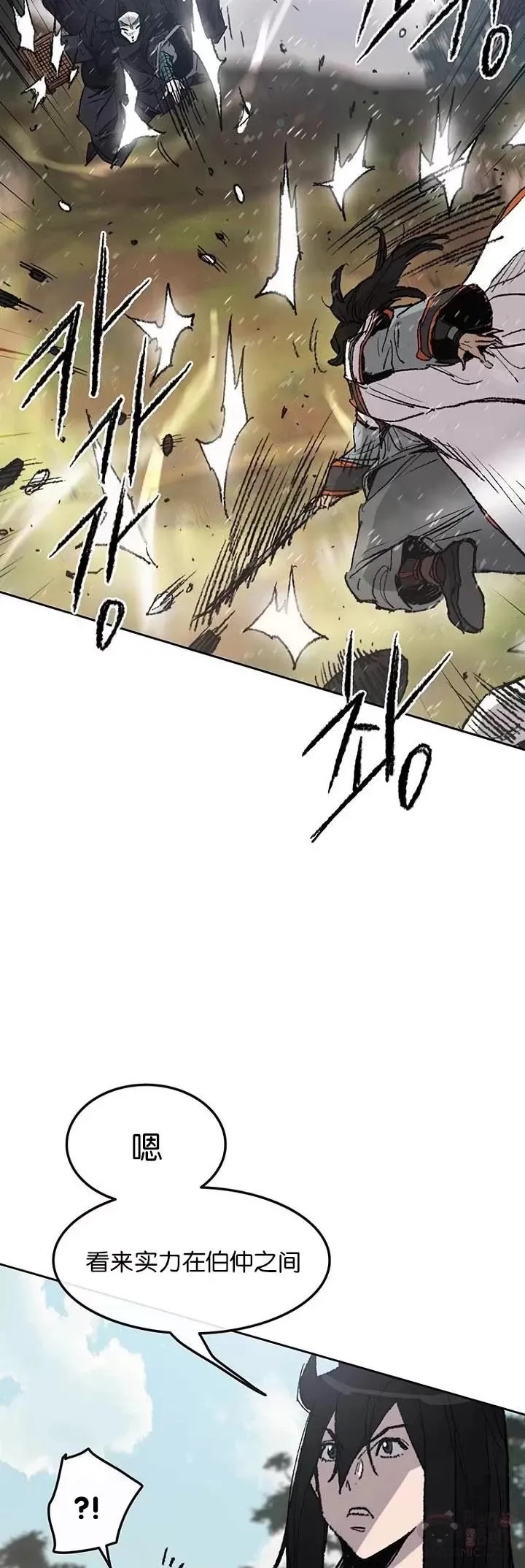 第64话 伤自尊的白道君 第15页