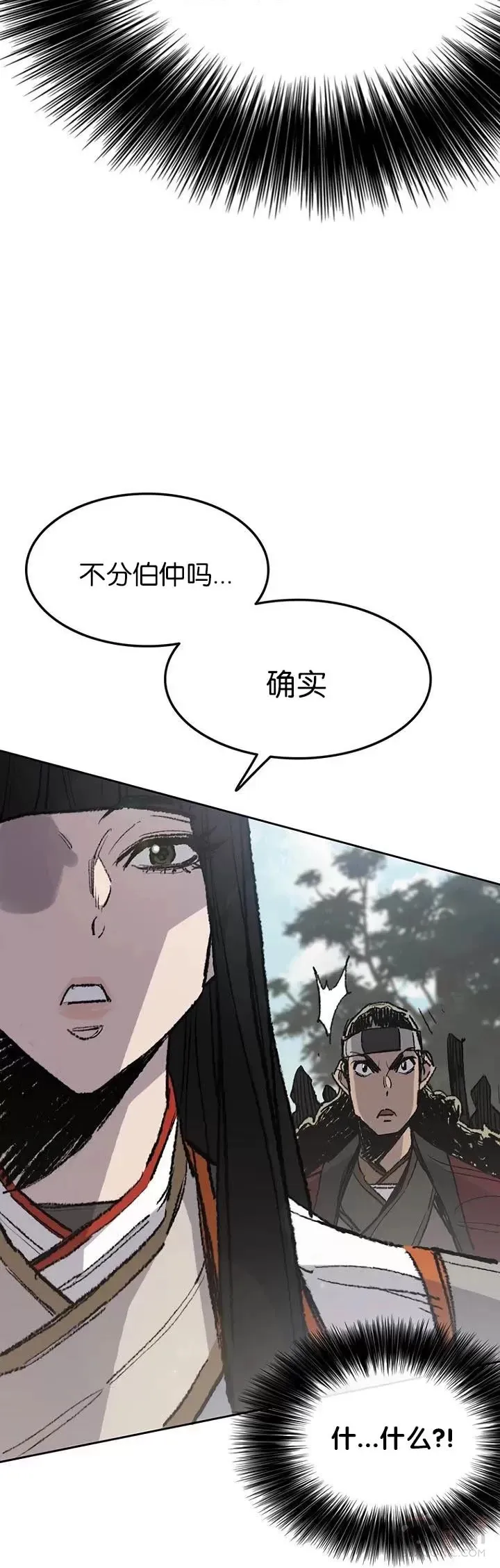 第64话 伤自尊的白道君 第17页