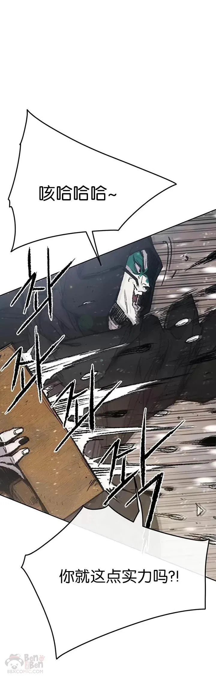 第64话 伤自尊的白道君 第18页