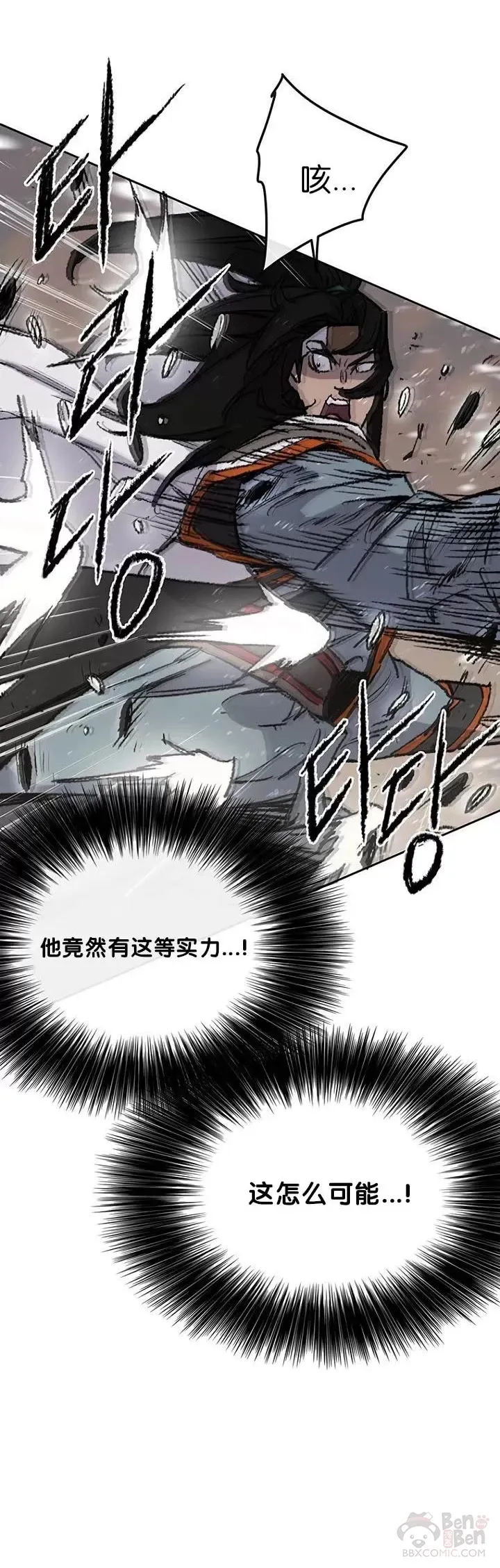 第64话 伤自尊的白道君 第19页
