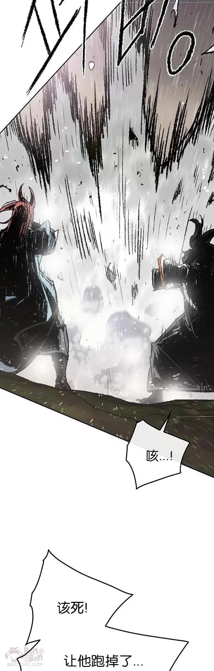 第64话 伤自尊的白道君 第24页