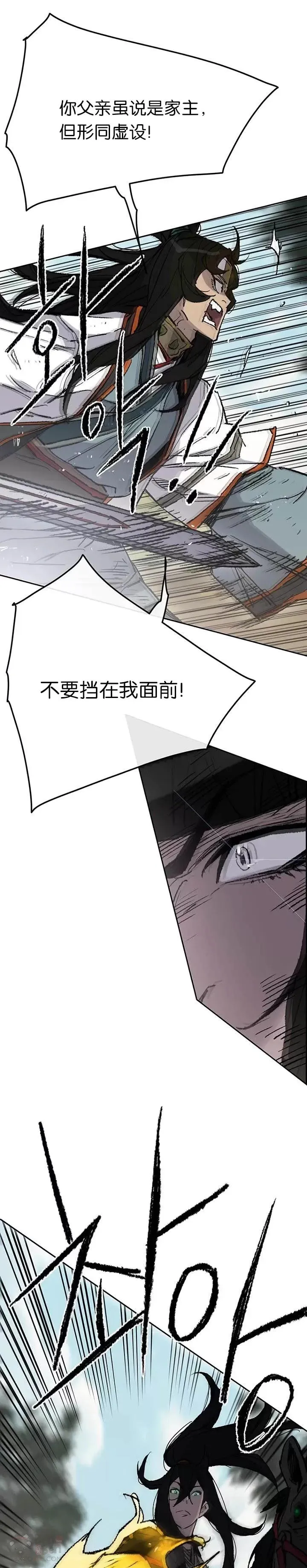 第65话 峡谷中的埋伏 第6页