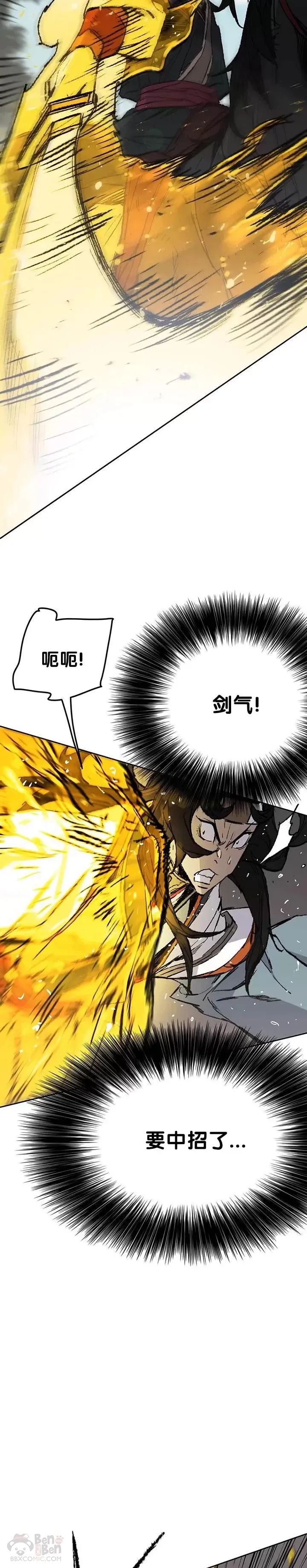 第65话 峡谷中的埋伏 第7页