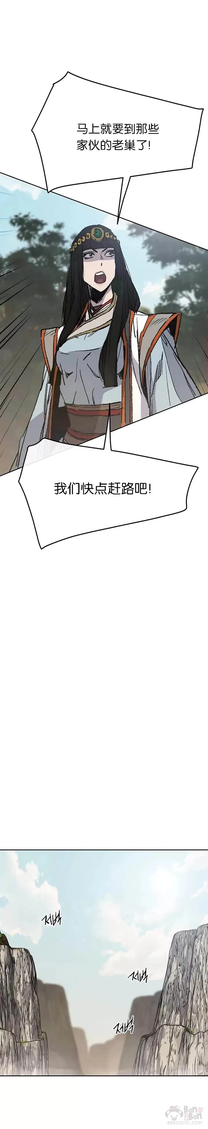第65话 峡谷中的埋伏 第13页
