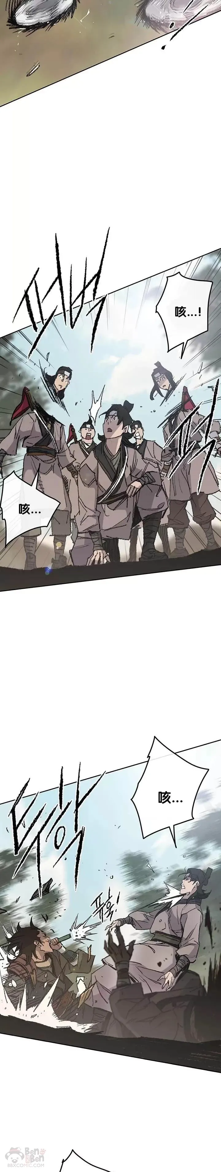 第65话 峡谷中的埋伏 第21页