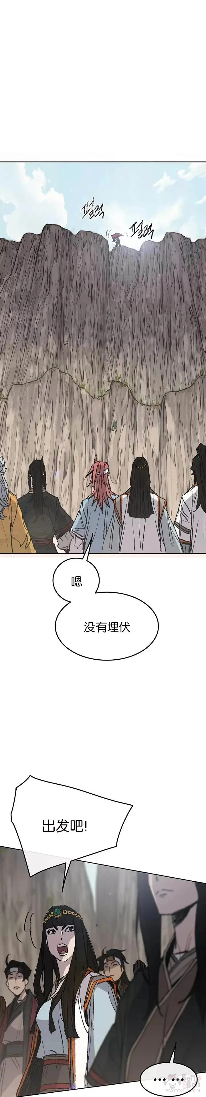 第65话 峡谷中的埋伏 第24页