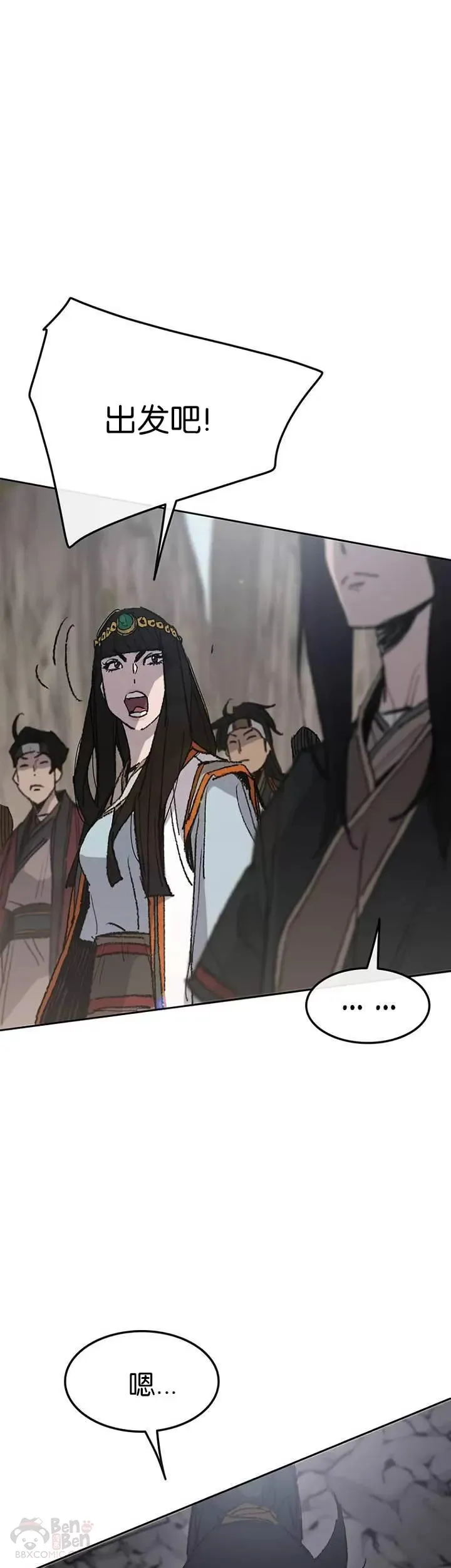 第66话 救援和突袭 第2页