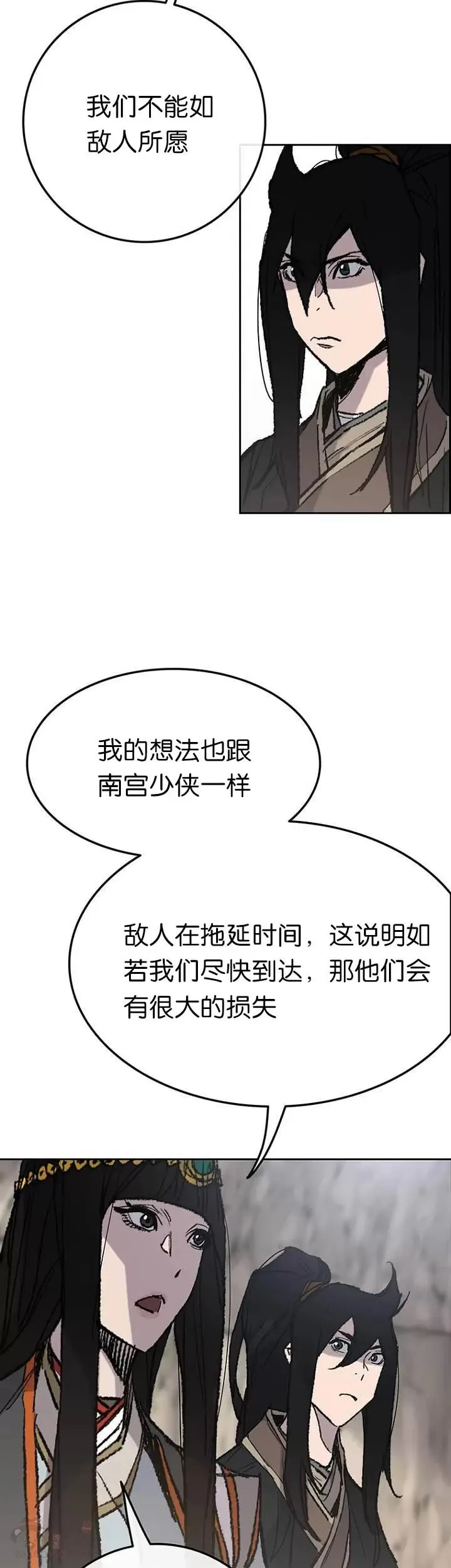 第66话 救援和突袭 第5页