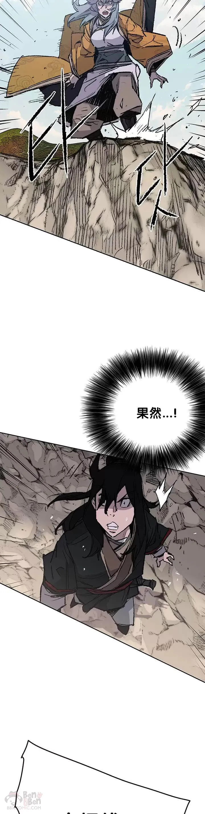 第66话 救援和突袭 第11页