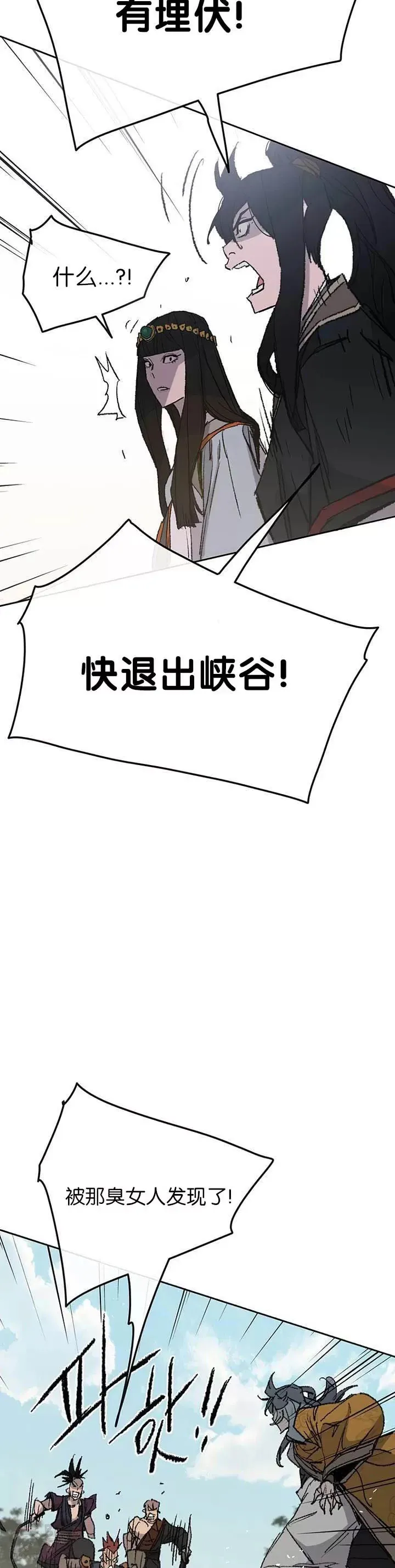 第66话 救援和突袭 第12页