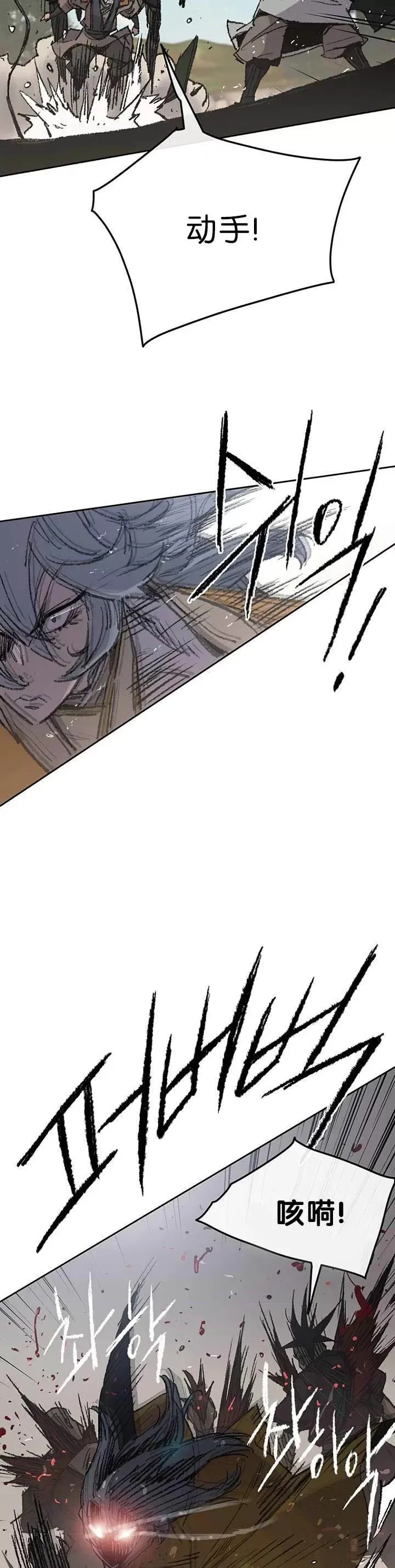 第66话 救援和突袭 第13页