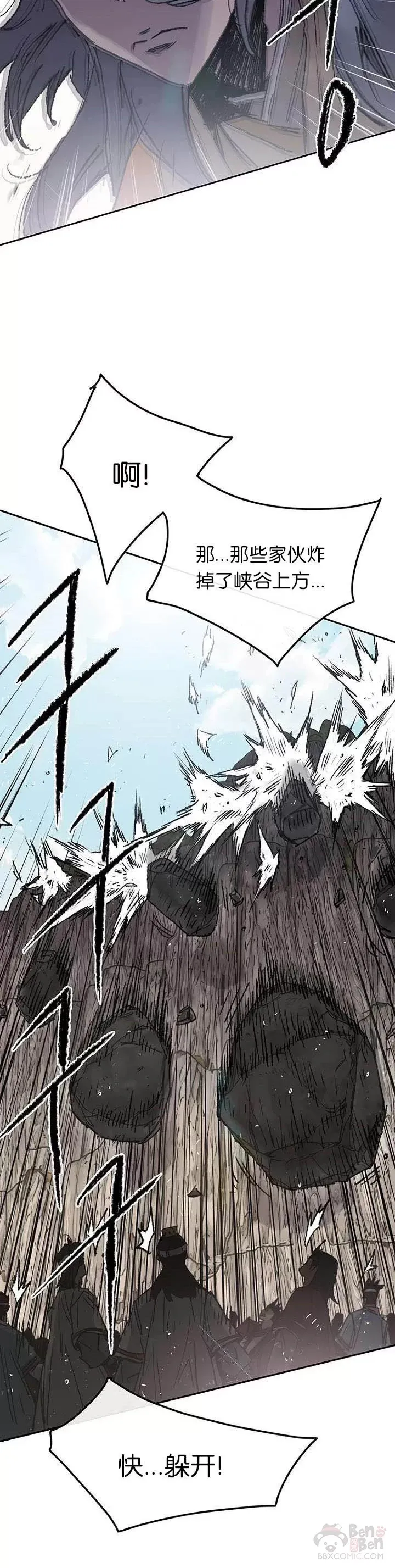 第66话 救援和突袭 第15页