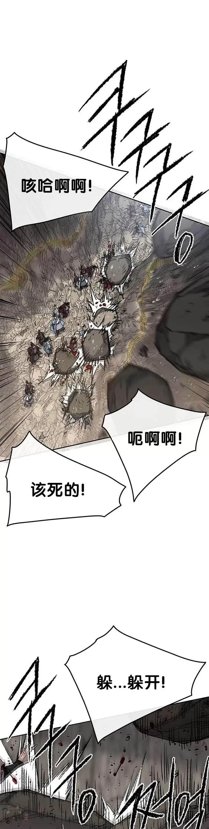 第66话 救援和突袭 第16页