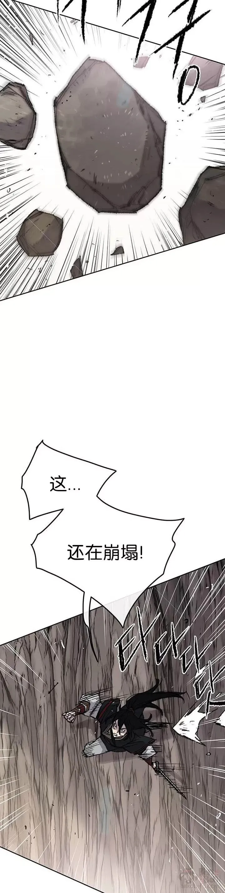 第66话 救援和突袭 第20页