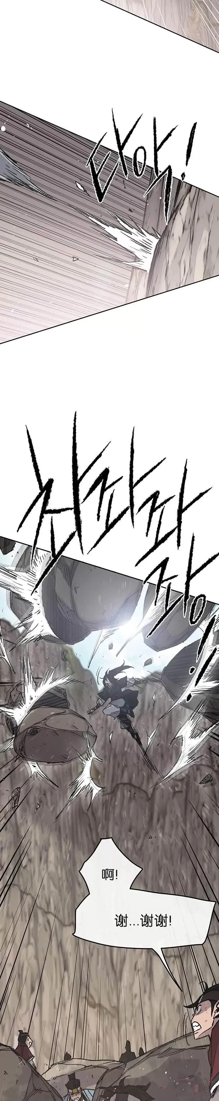 第66话 救援和突袭 第21页