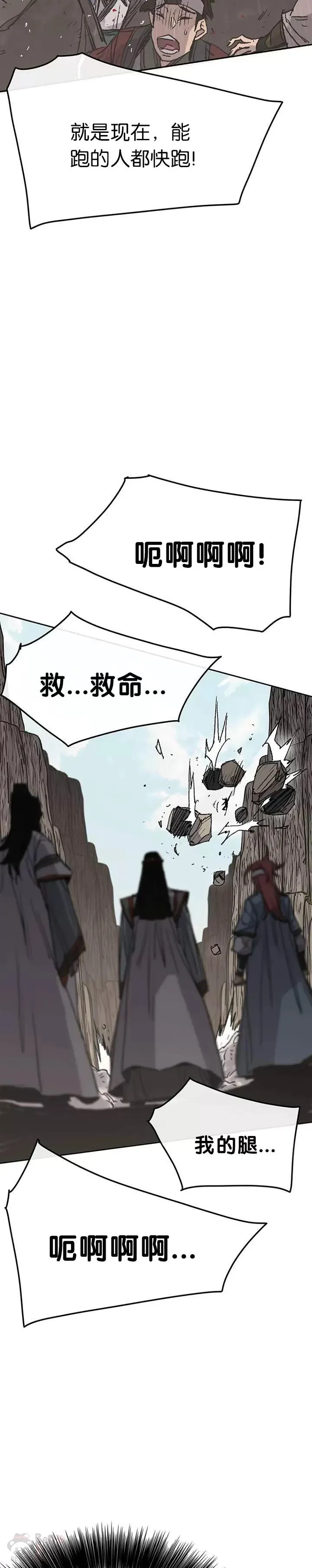 第66话 救援和突袭 第22页