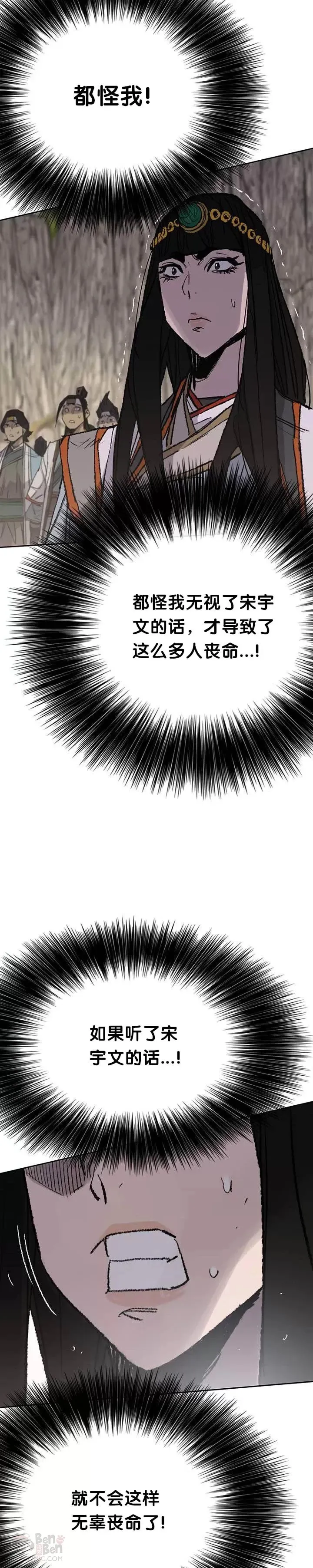 第66话 救援和突袭 第23页