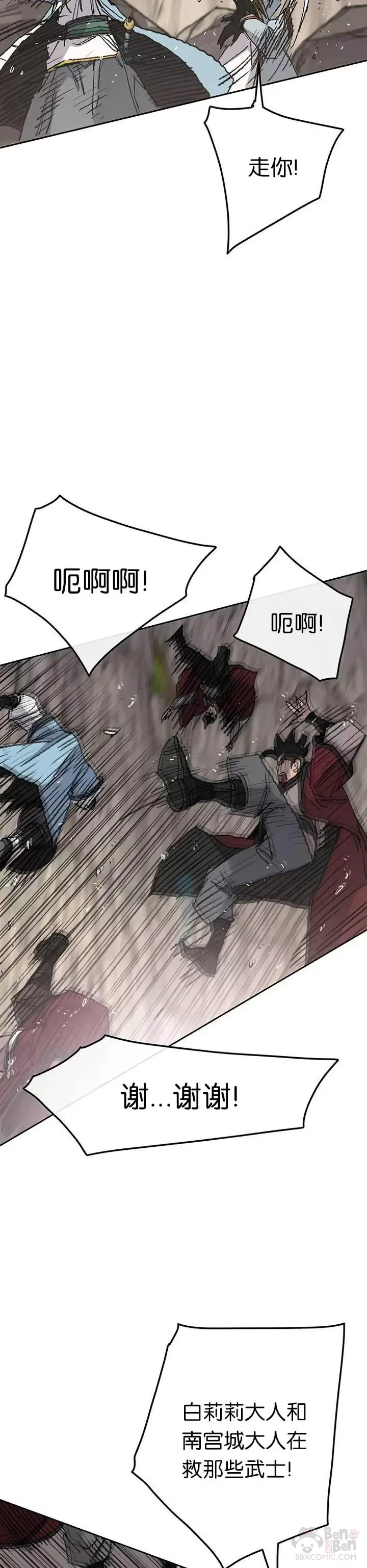 第66话 救援和突袭 第28页