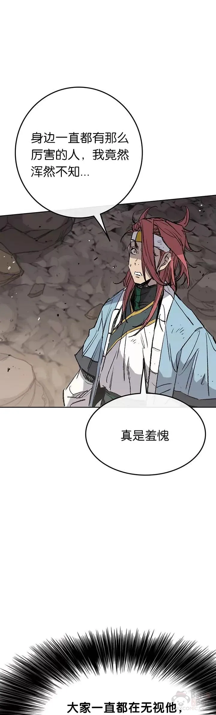 第67话 三怪的联合军 第3页