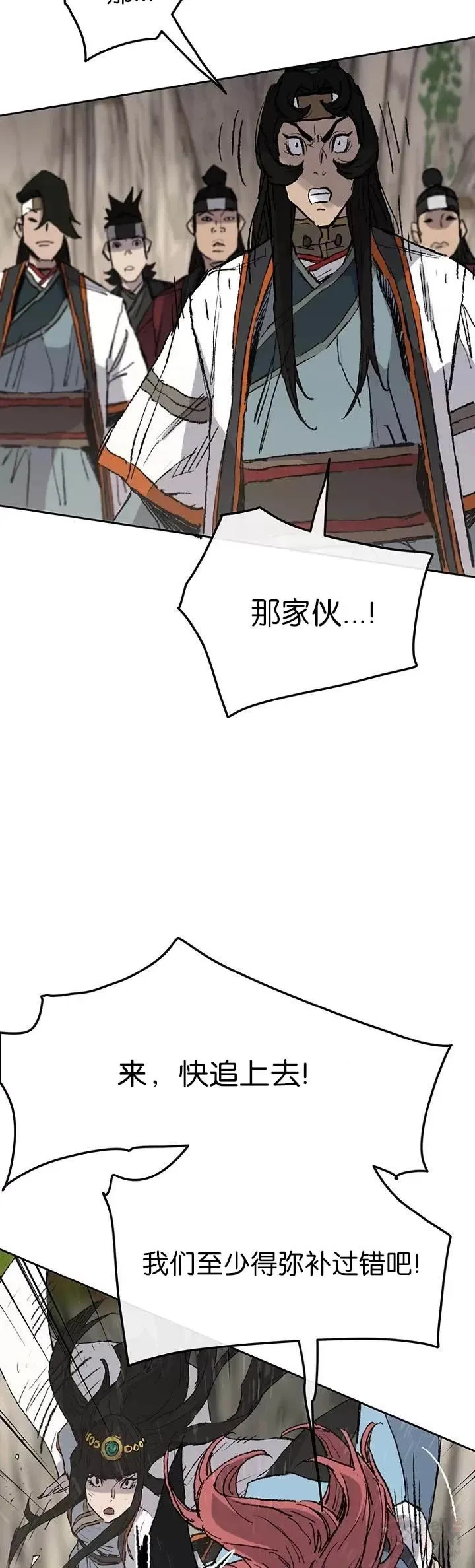 第67话 三怪的联合军 第5页