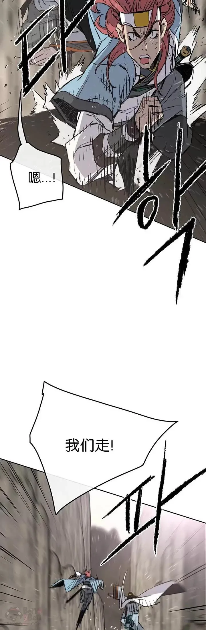 第67话 三怪的联合军 第6页