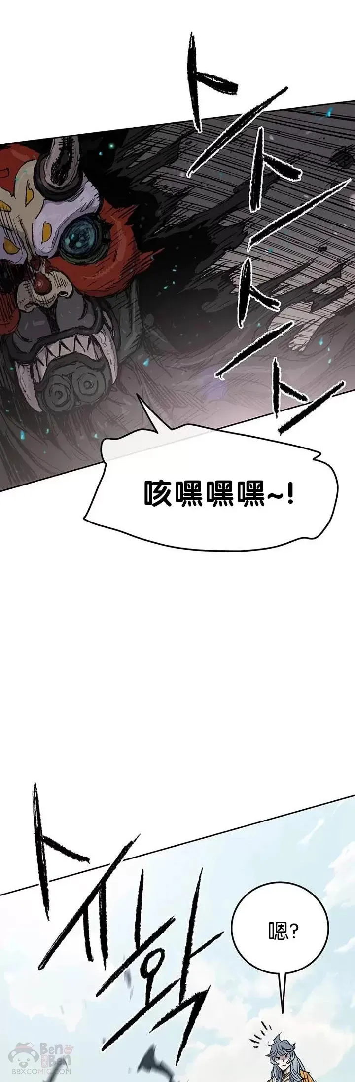 第67话 三怪的联合军 第10页