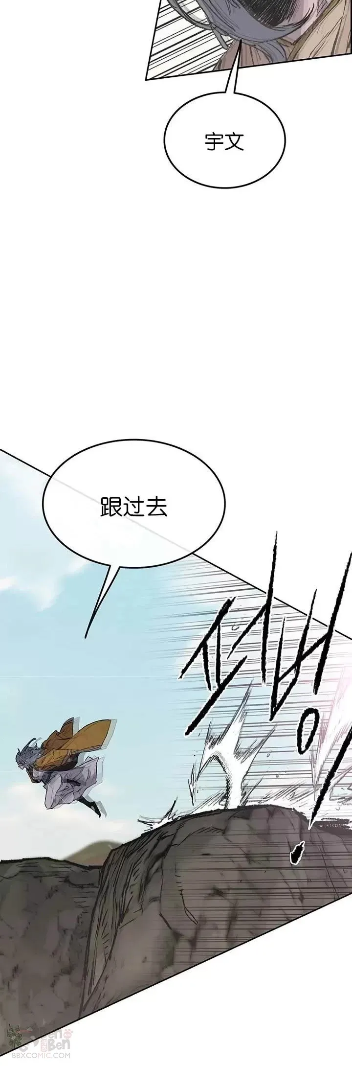 第67话 三怪的联合军 第13页
