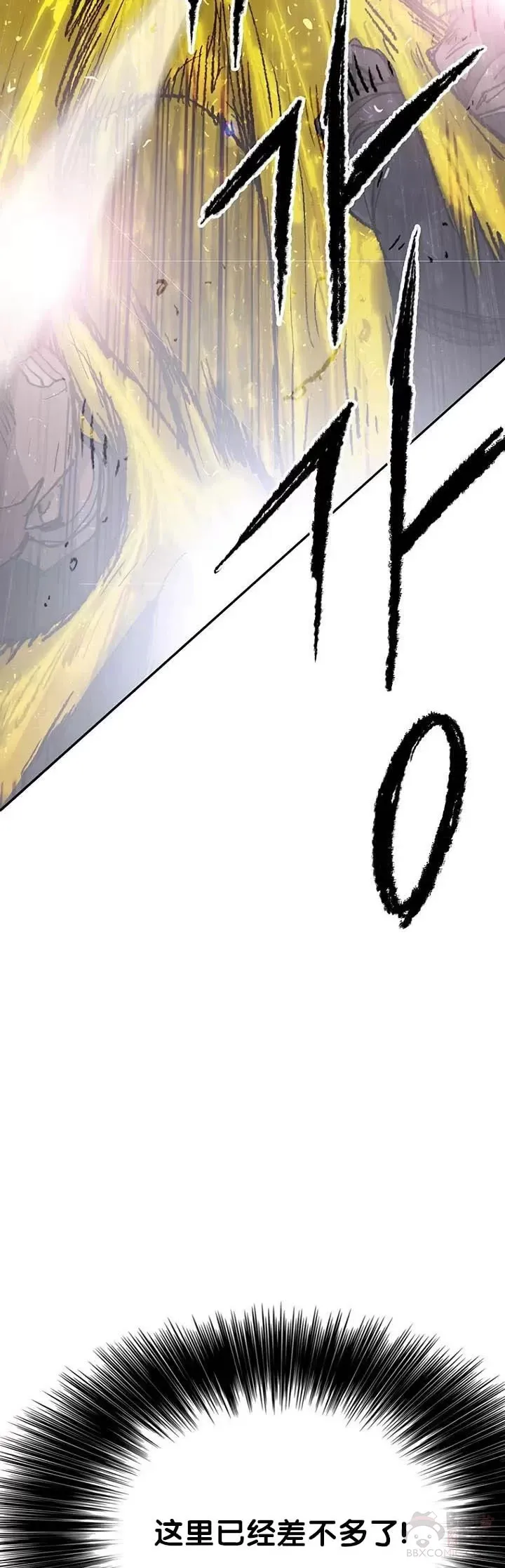第67话 三怪的联合军 第26页