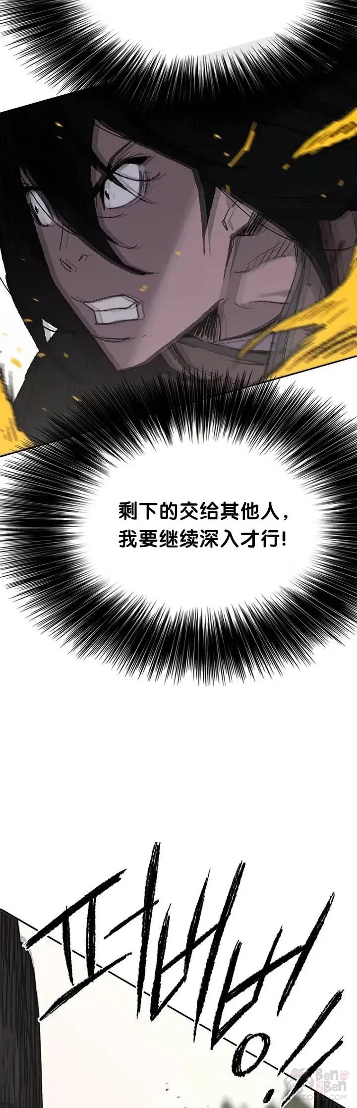第67话 三怪的联合军 第27页