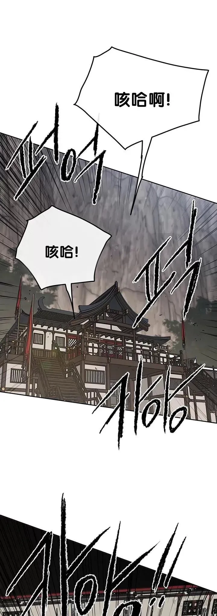第67话 三怪的联合军 第31页