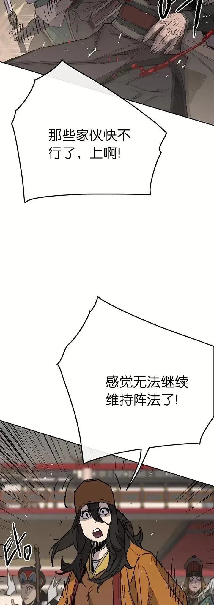 第67话 三怪的联合军 第34页