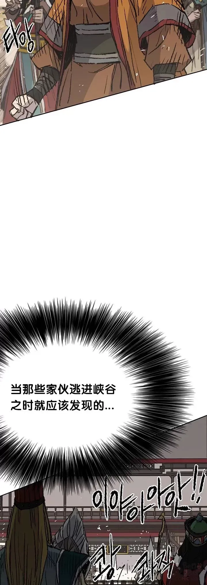 第67话 三怪的联合军 第35页