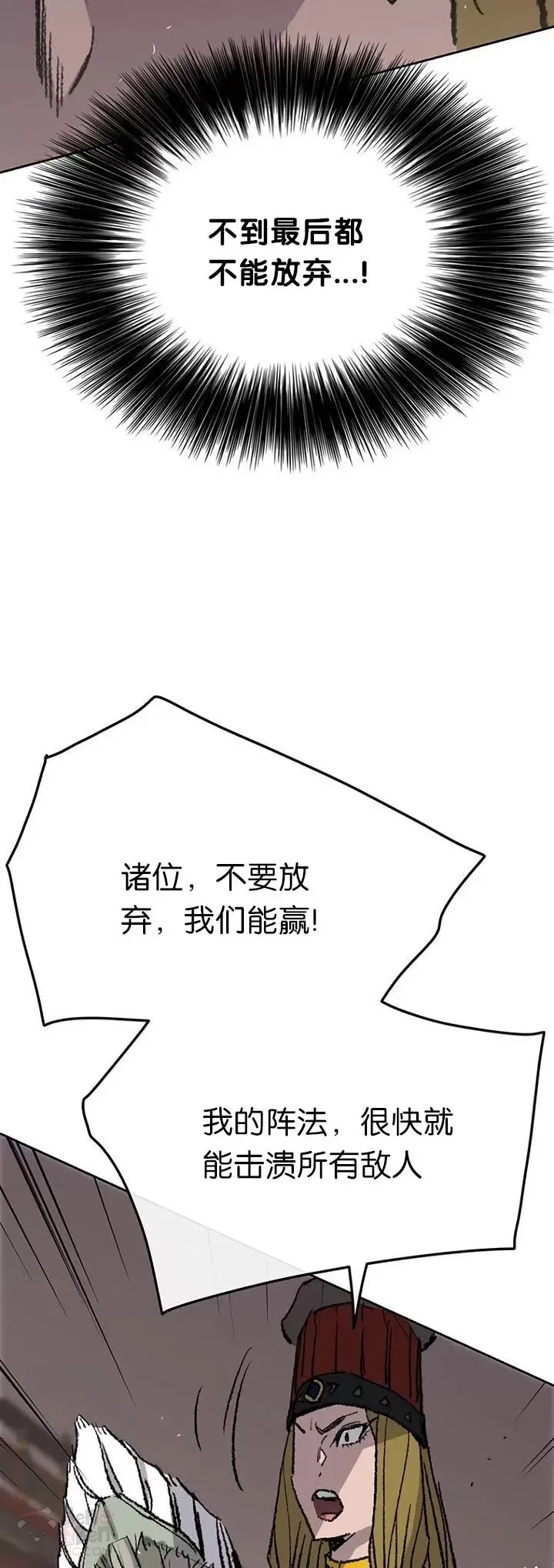 第67话 三怪的联合军 第39页