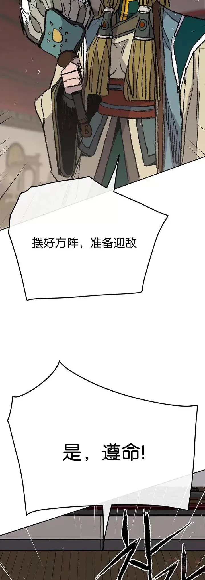 第67话 三怪的联合军 第40页