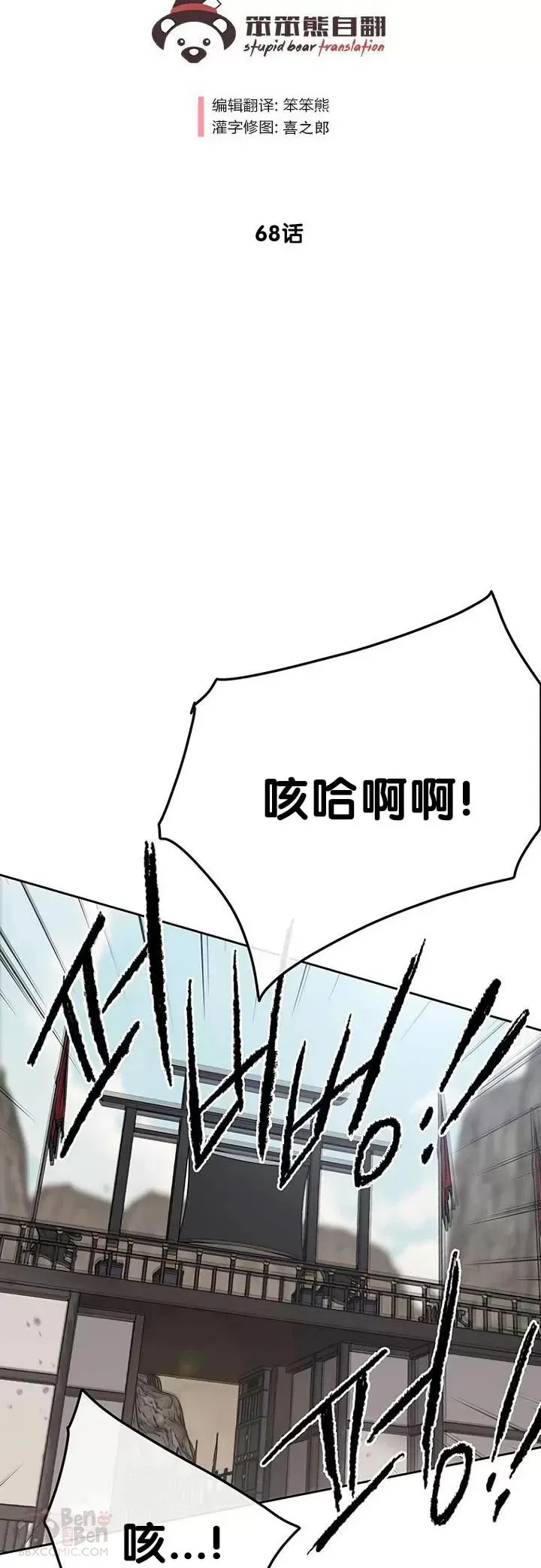 第68话 以一敌五 第2页