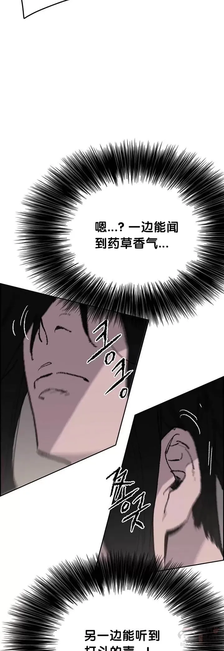 第68话 以一敌五 第4页