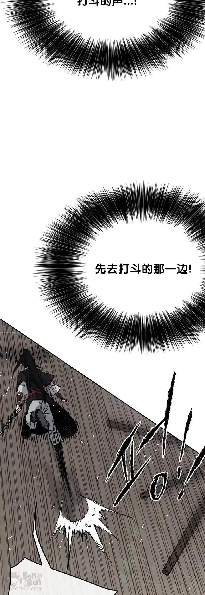 第68话 以一敌五 第5页