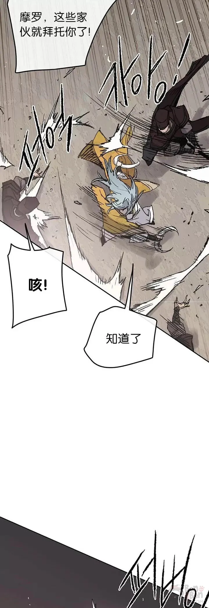 第68话 以一敌五 第6页