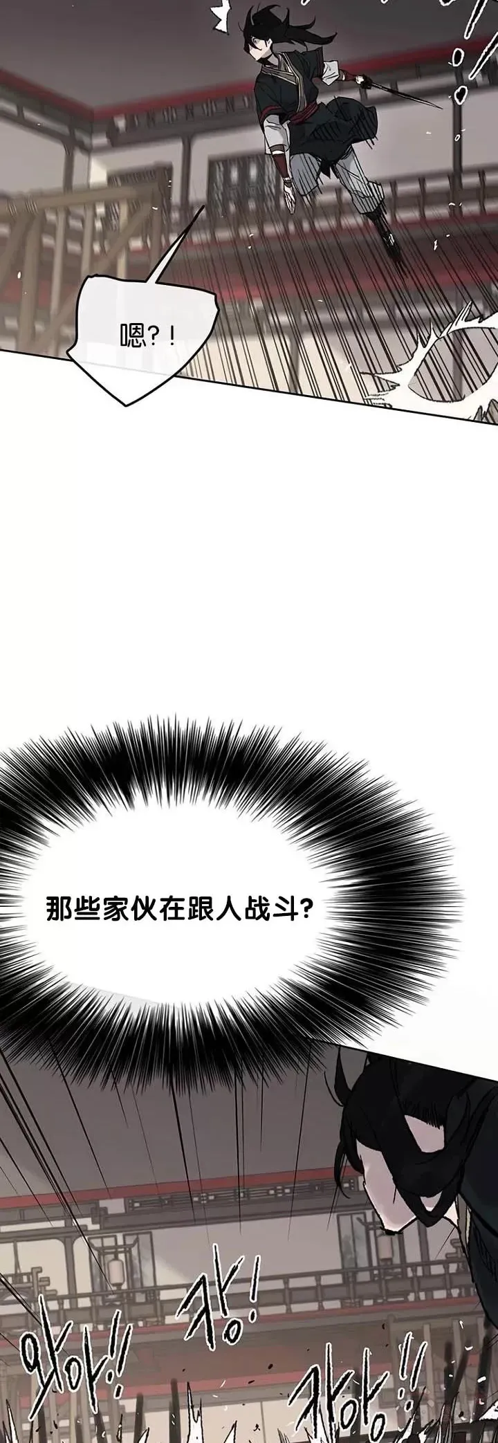 第68话 以一敌五 第7页