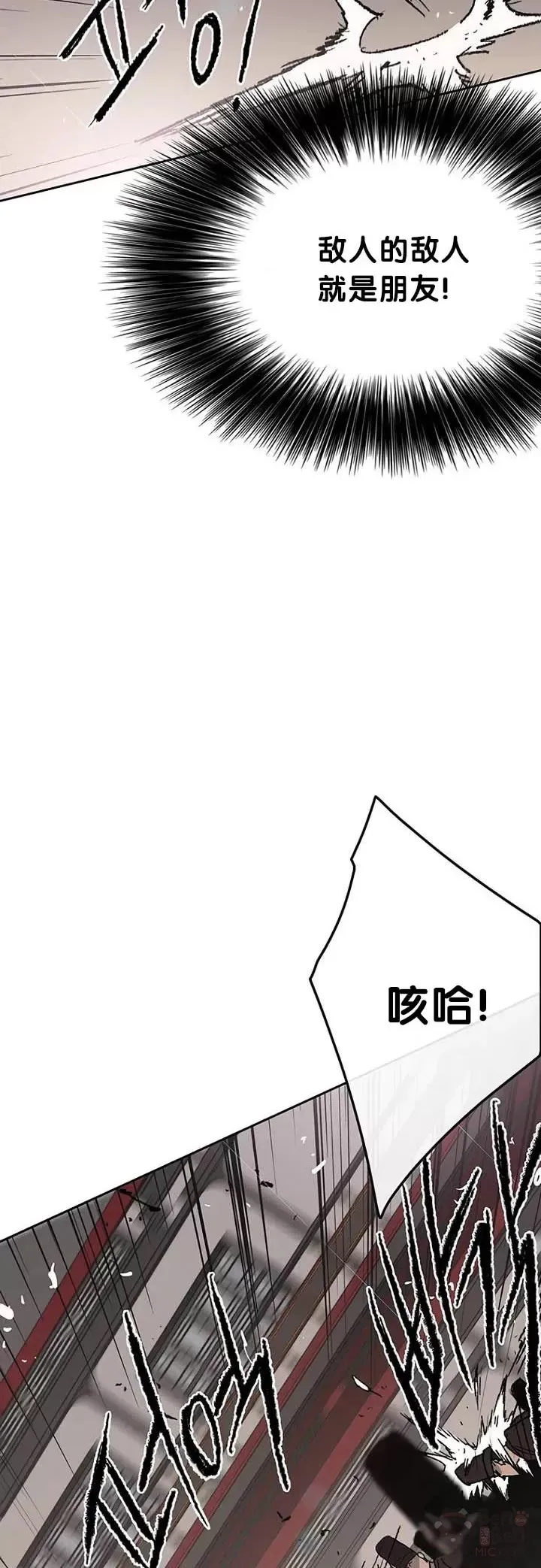 第68话 以一敌五 第9页