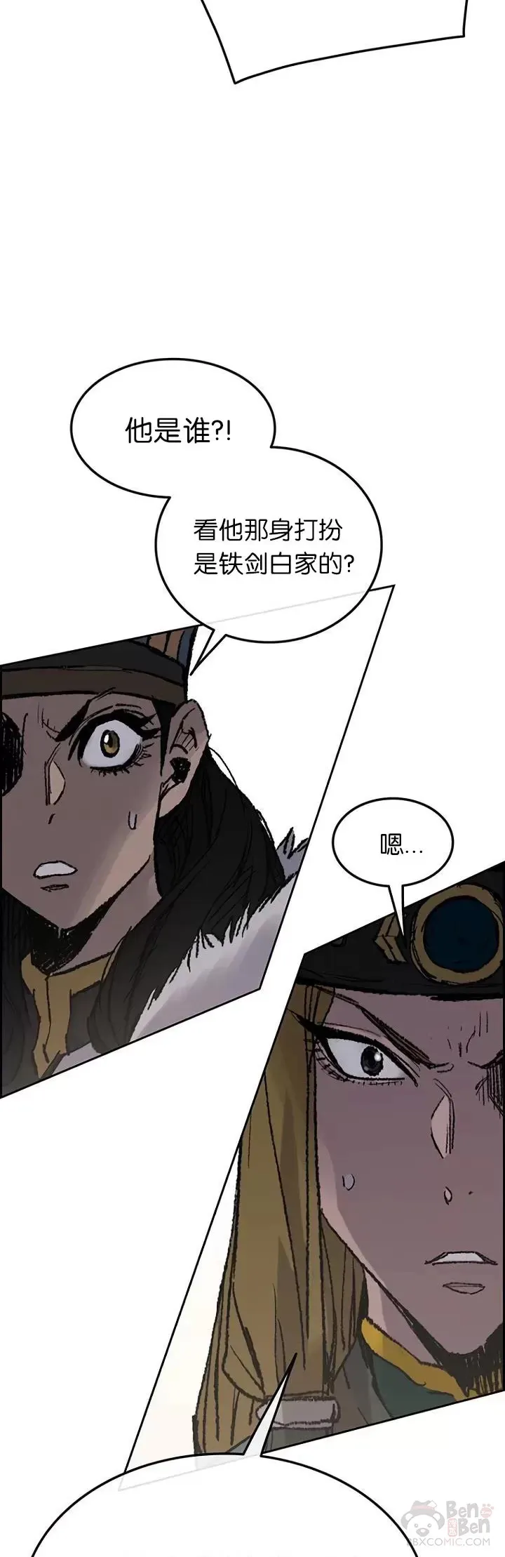 第68话 以一敌五 第12页