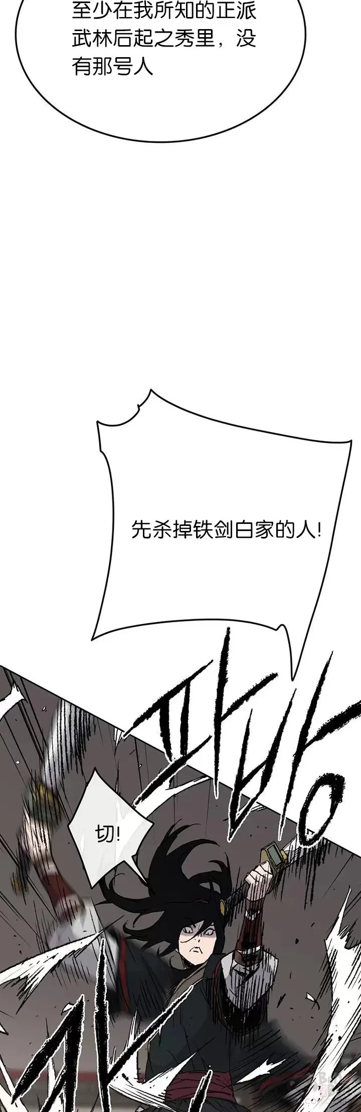 第68话 以一敌五 第13页
