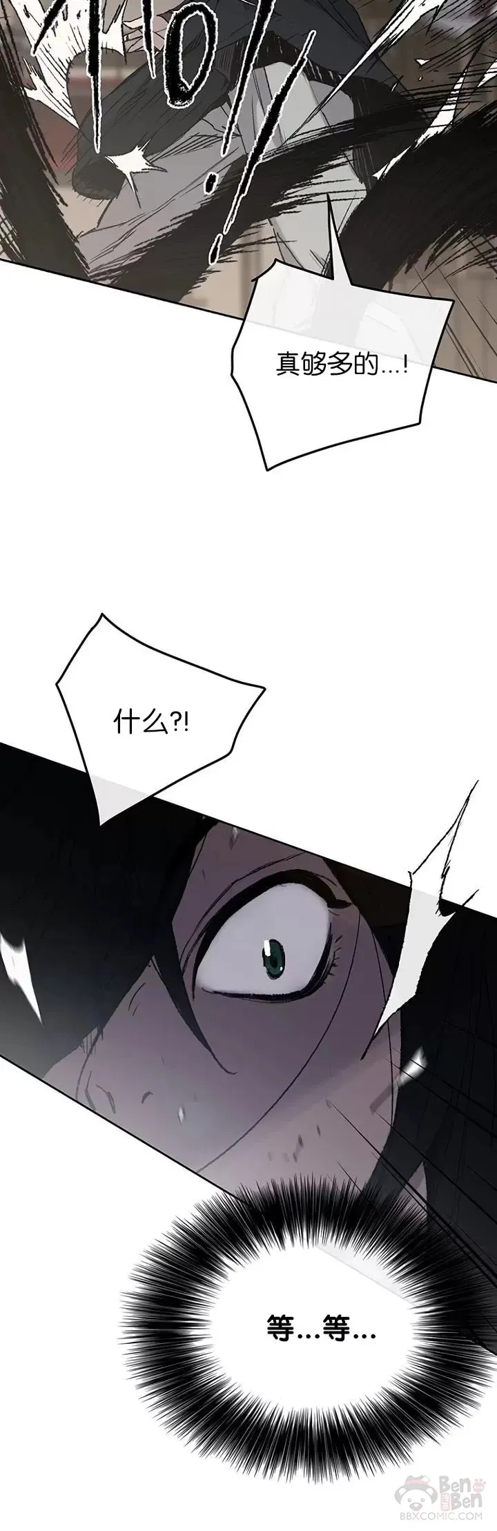 第68话 以一敌五 第14页