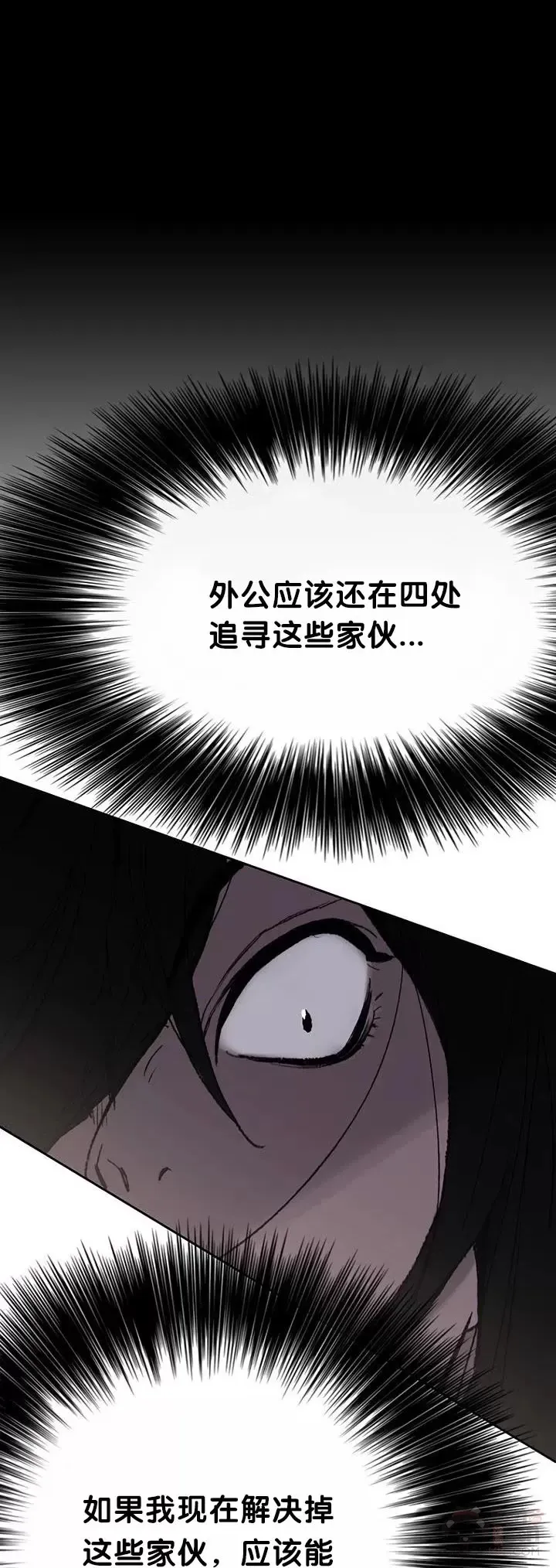 第68话 以一敌五 第19页